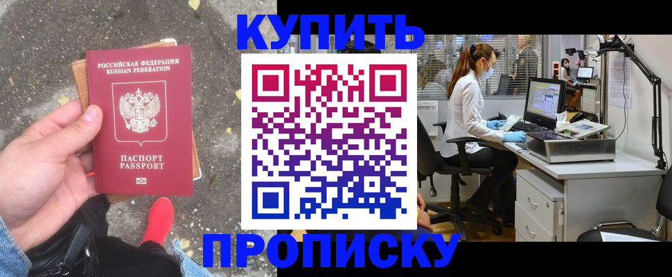 временная регистрация купить в Лузе