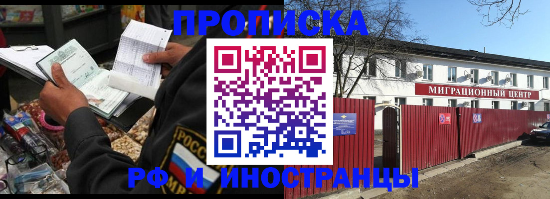 прописка поиск в Лузе