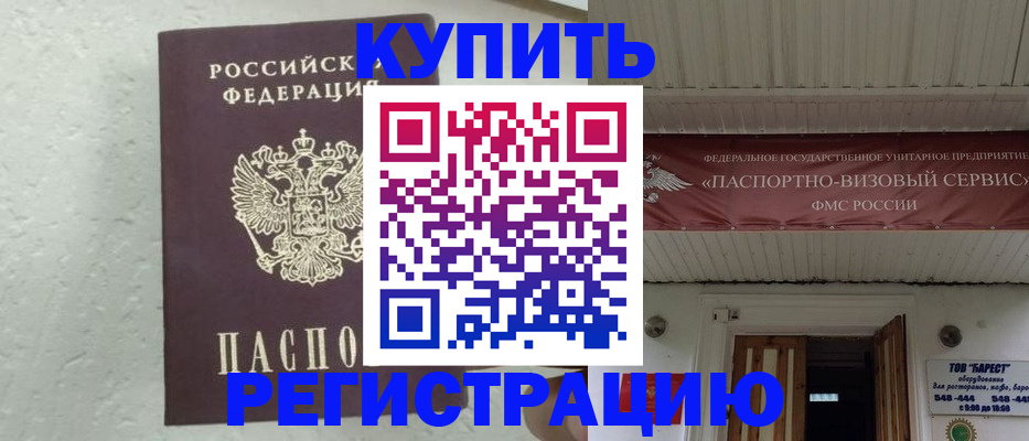 временная регистрация гарантия в Лузе